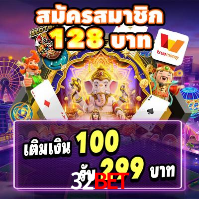 Welcome Bonus 32bet